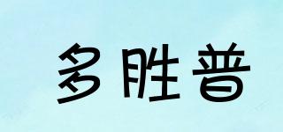 多勝普品牌logo