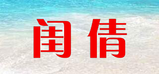 GIEQINE/閨倩品牌logo