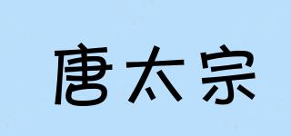 TONGTAICHUNG/唐太宗品牌logo