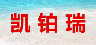 KAPERIOR/凱鉑瑞品牌logo