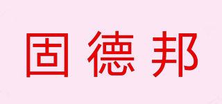 固德邦品牌logo