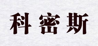 Comiith/科密斯品牌logo