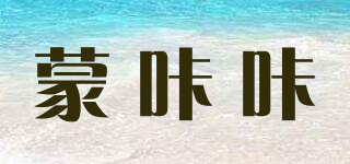 蒙咔咔品牌logo