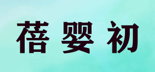 蓓嬰初品牌logo