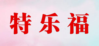 TELEF/特樂(lè)福品牌logo