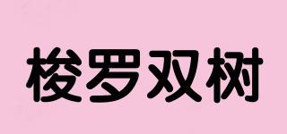 SHALATREE/梭羅雙樹品牌logo