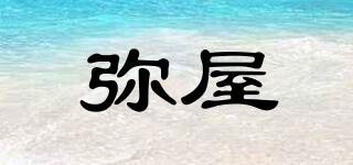 彌屋品牌logo