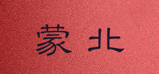 蒙北品牌logo