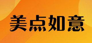 美點如意品牌logo