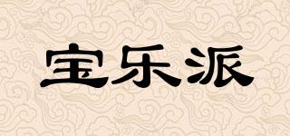 寶樂派品牌logo