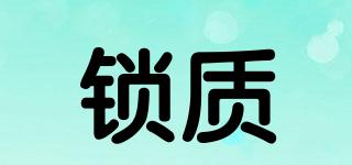鎖質(zhì)品牌logo