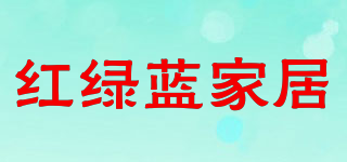 紅綠藍(lán)家居品牌logo