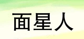 面星人品牌logo