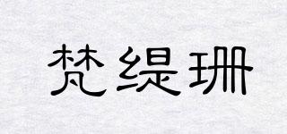 梵緹珊品牌logo