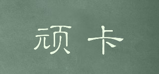 VUMMKAR/頑卡品牌logo