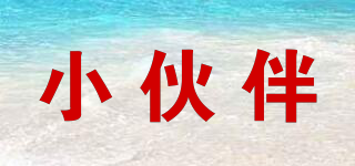 小伙伴品牌logo