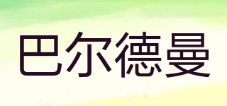A BEARDED MAN /巴爾德曼品牌logo