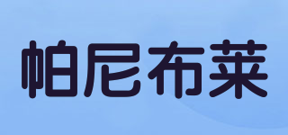 帕尼布萊品牌logo