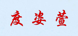 DORZESEM/度姿萱品牌logo