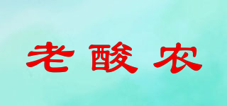 老酸農(nóng)品牌logo