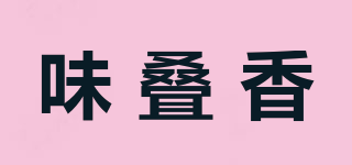 味疊香品牌logo