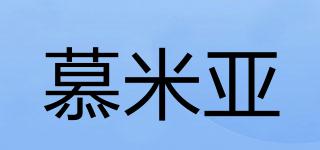 慕米亞品牌logo