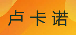 Locamo/盧卡諾品牌logo