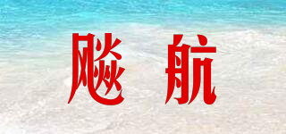 飚航品牌logo