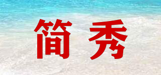 JEWSHOW/簡(jiǎn)秀品牌logo