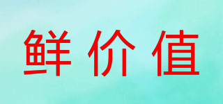 鮮價(jià)值品牌logo