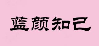 藍(lán)顏知己品牌logo