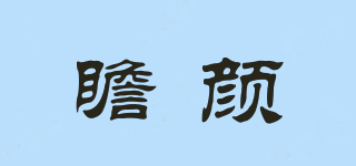 ZAERYERN/瞻顏品牌logo