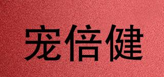 寵倍健品牌logo