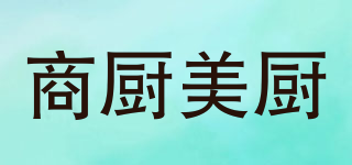 商廚美廚品牌logo