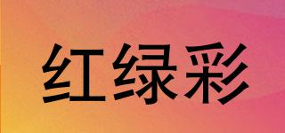 紅綠彩品牌logo