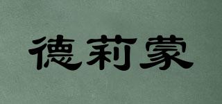 德莉蒙品牌logo