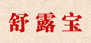 Su Lu Bao/舒露寶品牌logo