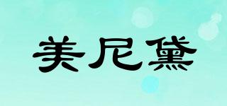美尼黛品牌logo