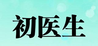初醫(yī)生品牌logo