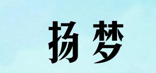 揚(yáng)夢品牌logo