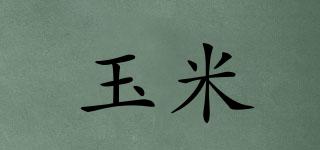 玉米品牌logo