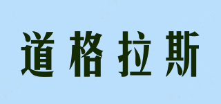 道格拉斯品牌logo
