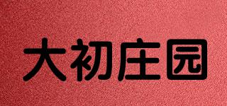 大初莊園品牌logo