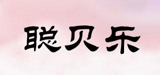 hungBaylor/聰貝樂(lè)品牌logo