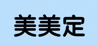 美美定品牌logo