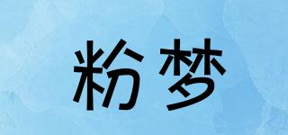 粉夢(mèng)品牌logo