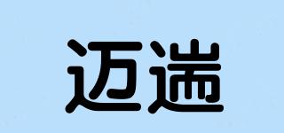 邁遄品牌logo