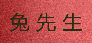 Mr．Rabbit/兔先生品牌logo