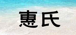 惠氏品牌logo