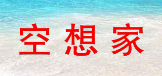 空想家品牌logo